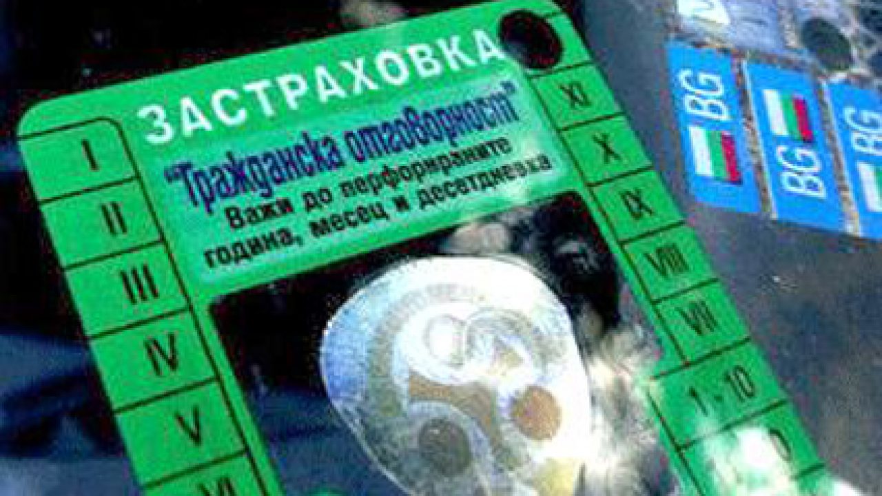 гражданска отговорност