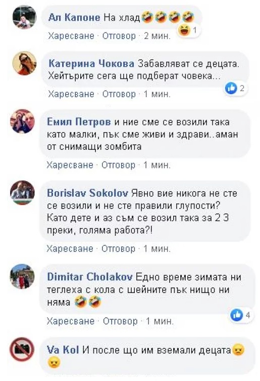 баща, деца, опасност
