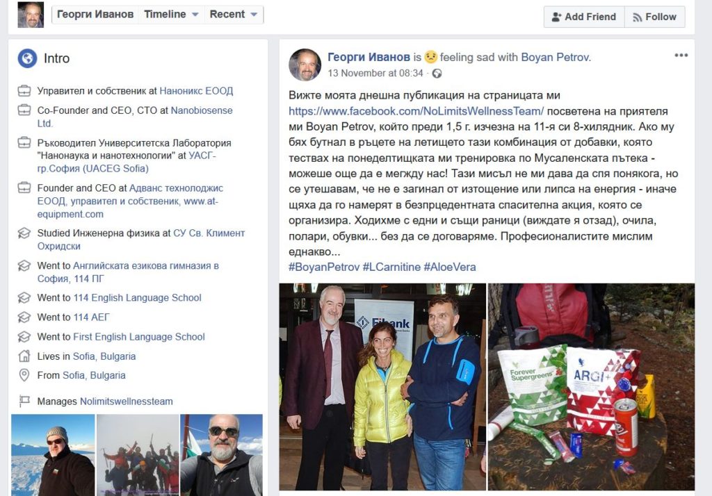 Боян Петров