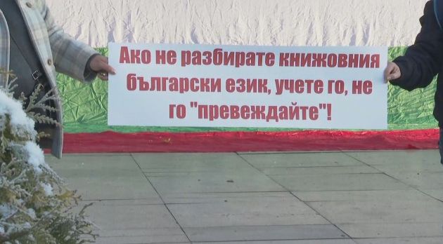 под игото, изгорете, издание, Сопот