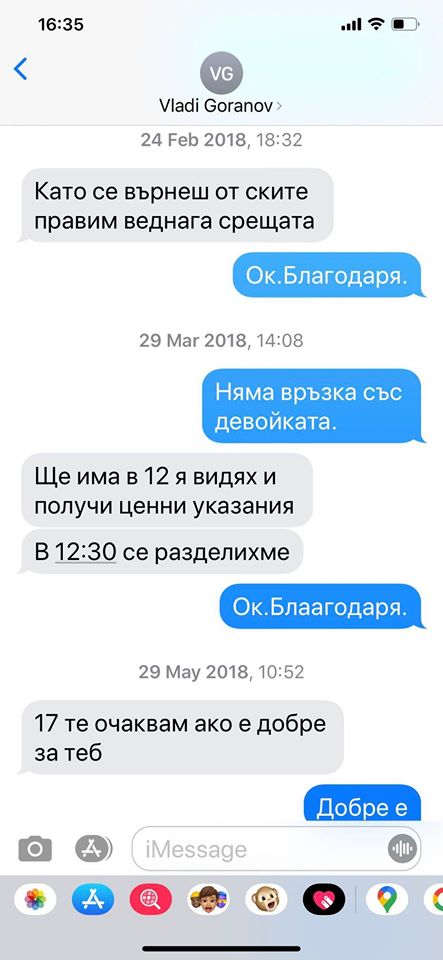 Васил Божков, СМС, срещи, указания