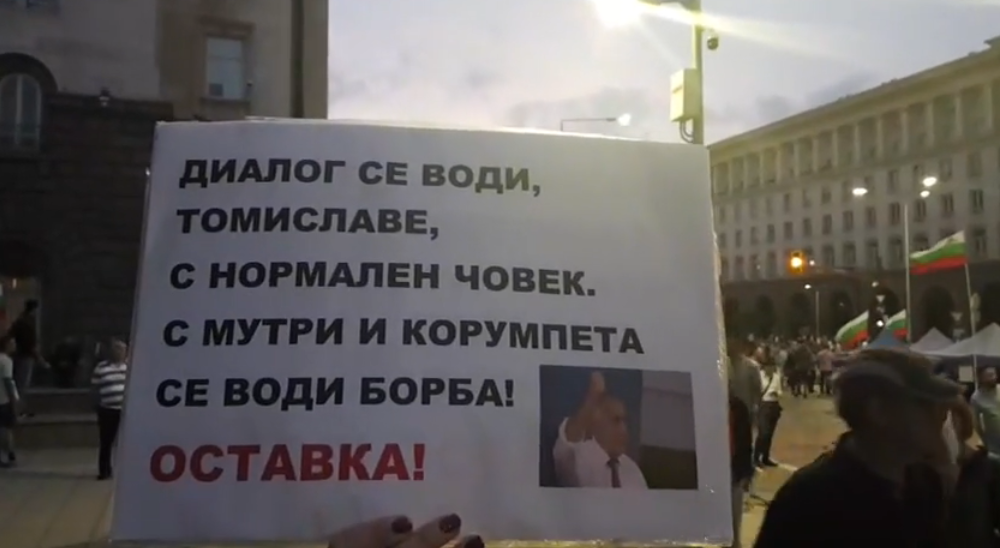 РИБА, ПРОТЕСТ, министерски съвет