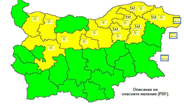 опасно време, сняг