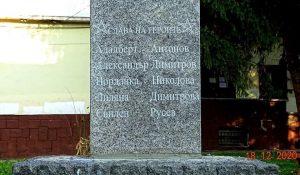 Read more about the article Възстановиха паметната плоча на „Петимата от РСМ“, стигна се до скандал и обвинения
