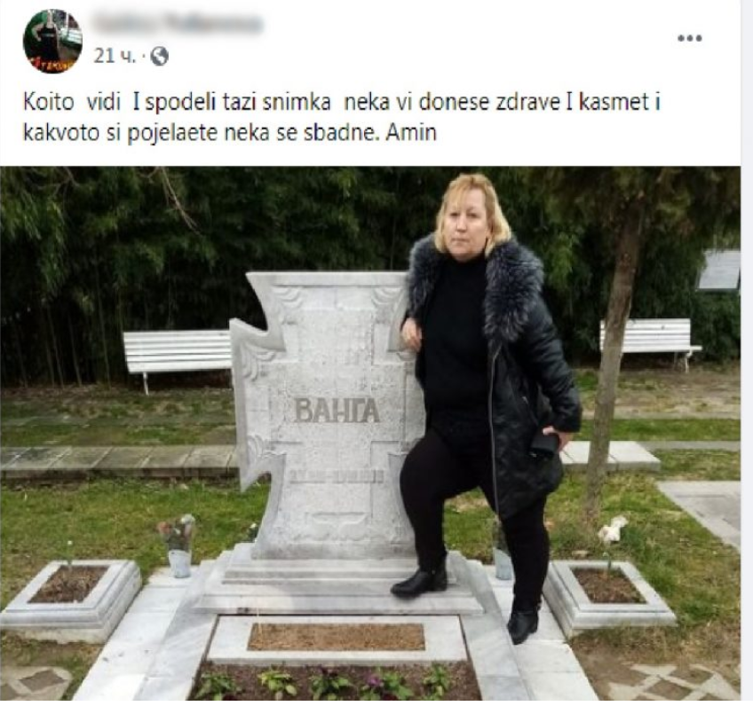 Ванга, гроба, жена, Фейсбук