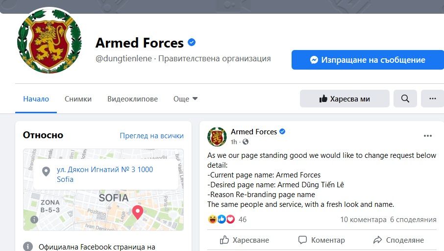 You are currently viewing Хакери откраднаха страницата на Министерството на отбраната във Фейсбук
