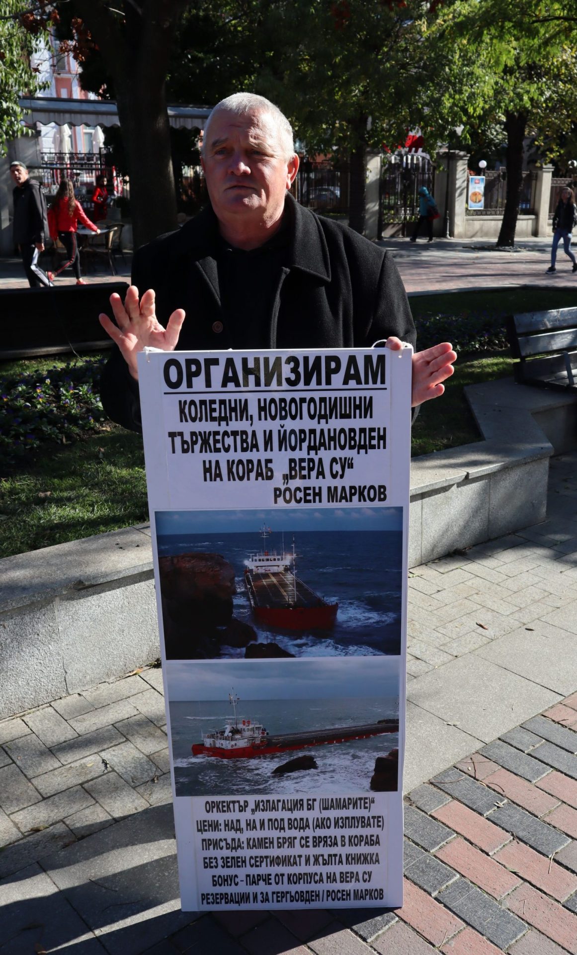 Росен Марков, Коледа, Нова година, Вера Су