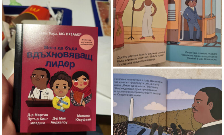 глобализъм Шкварек