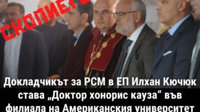 Кючюк РСМ Македония Каракачанов