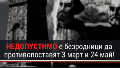 Джамбазки 3-ти март