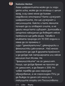 Марков Служител БАН