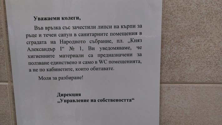 парламентарната администрация депутат