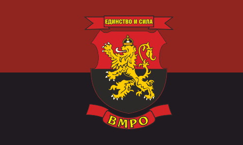 ВМРО