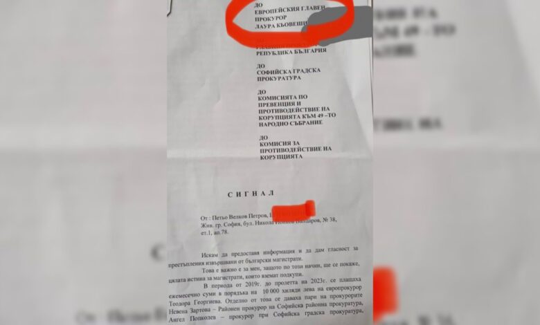 Пепи еврото