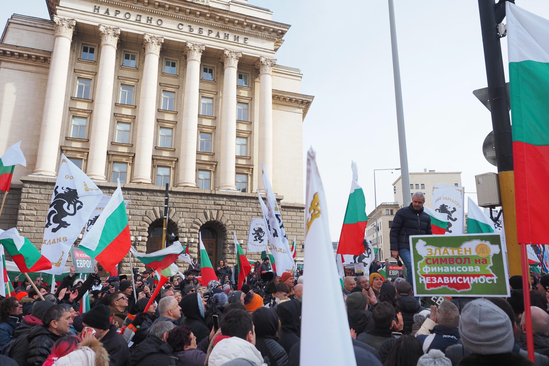 "Възраждане", протест, евро, София
