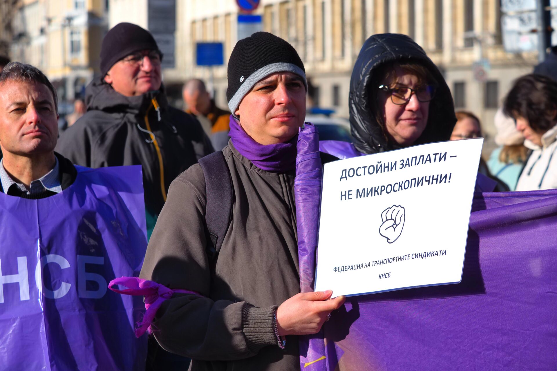 КНСБ, протест, заплати