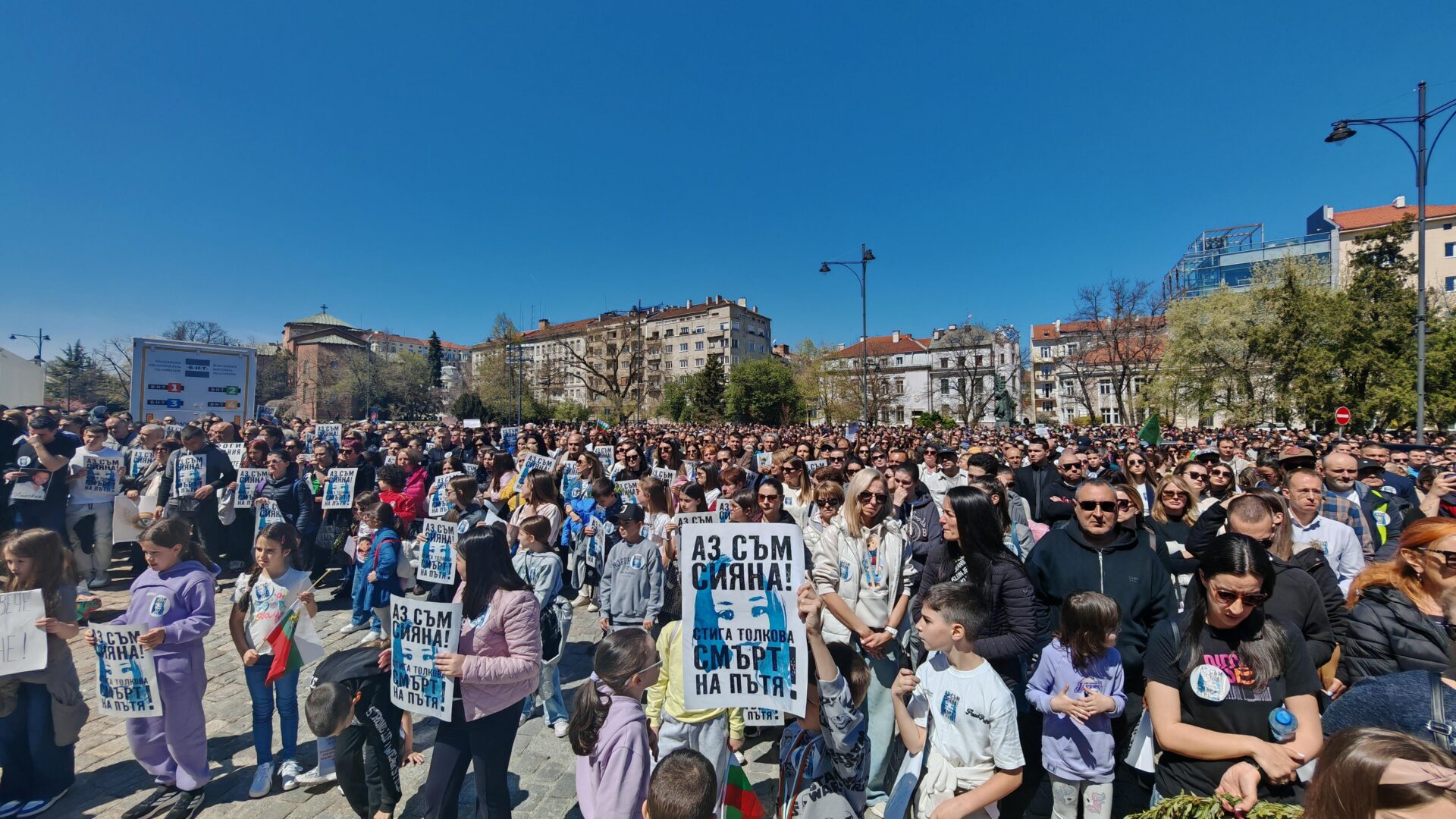Аз съм Сияна, протест, София, стотици