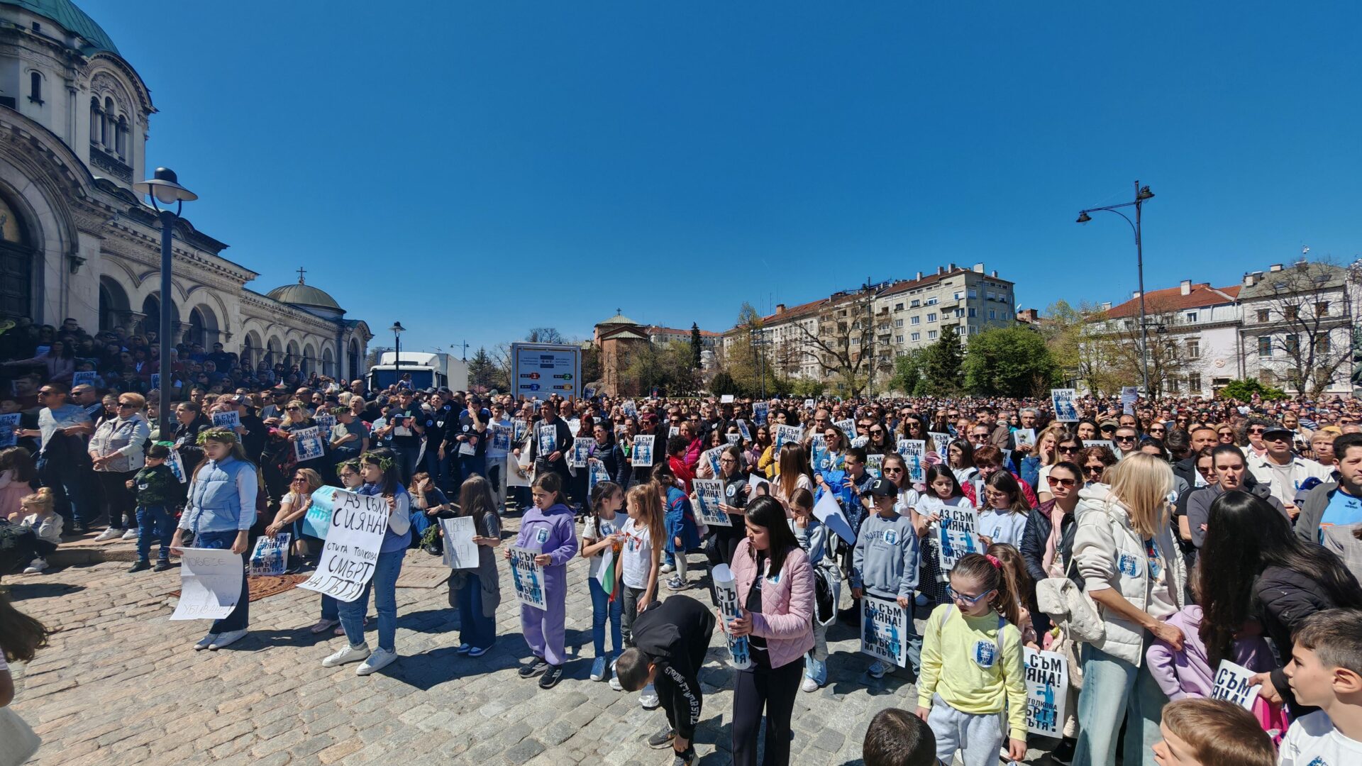 Аз съм Сияна, протест, София, стотици