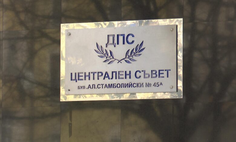 ДПС, заседание, структури, София