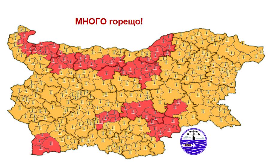 червен код, горещо