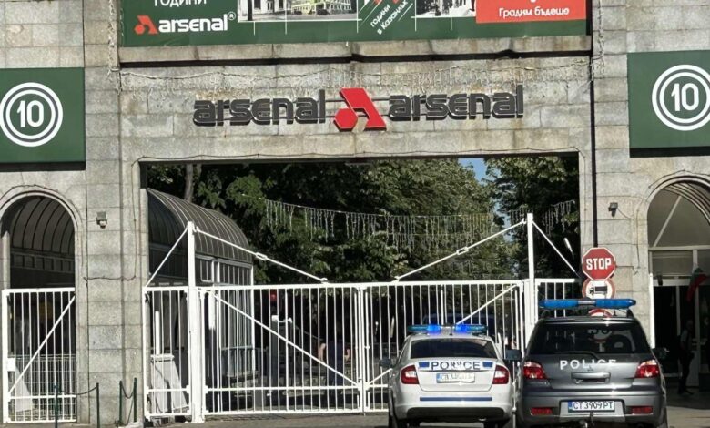 Арсенал