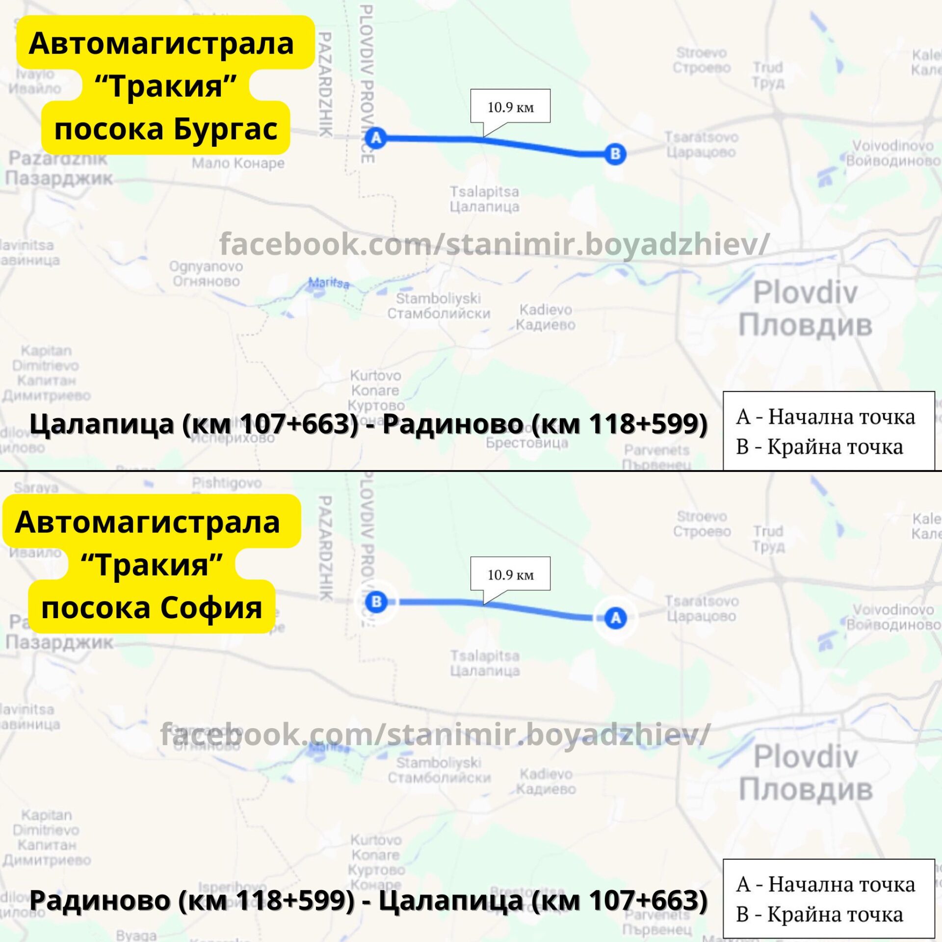 средна скорост