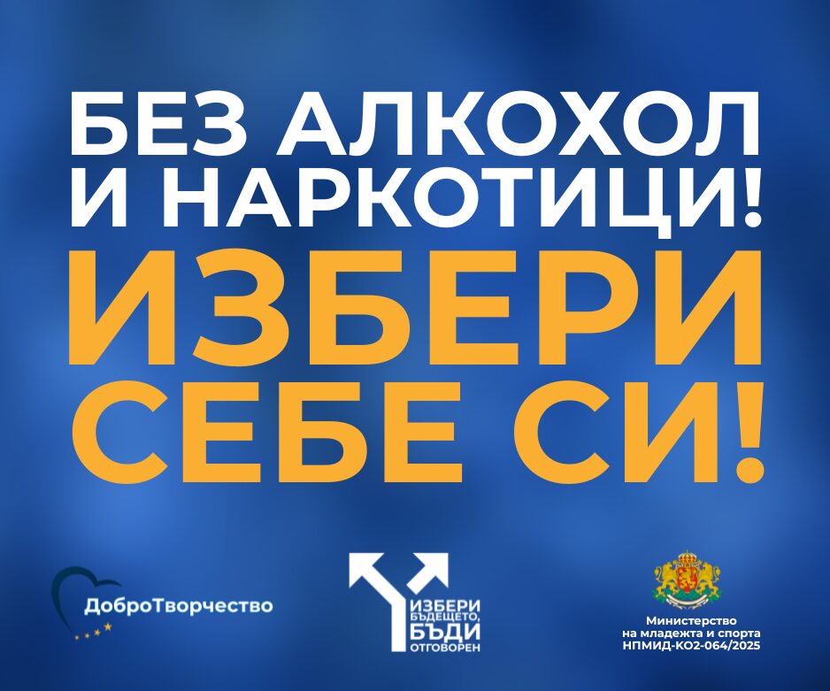 Добро творчество