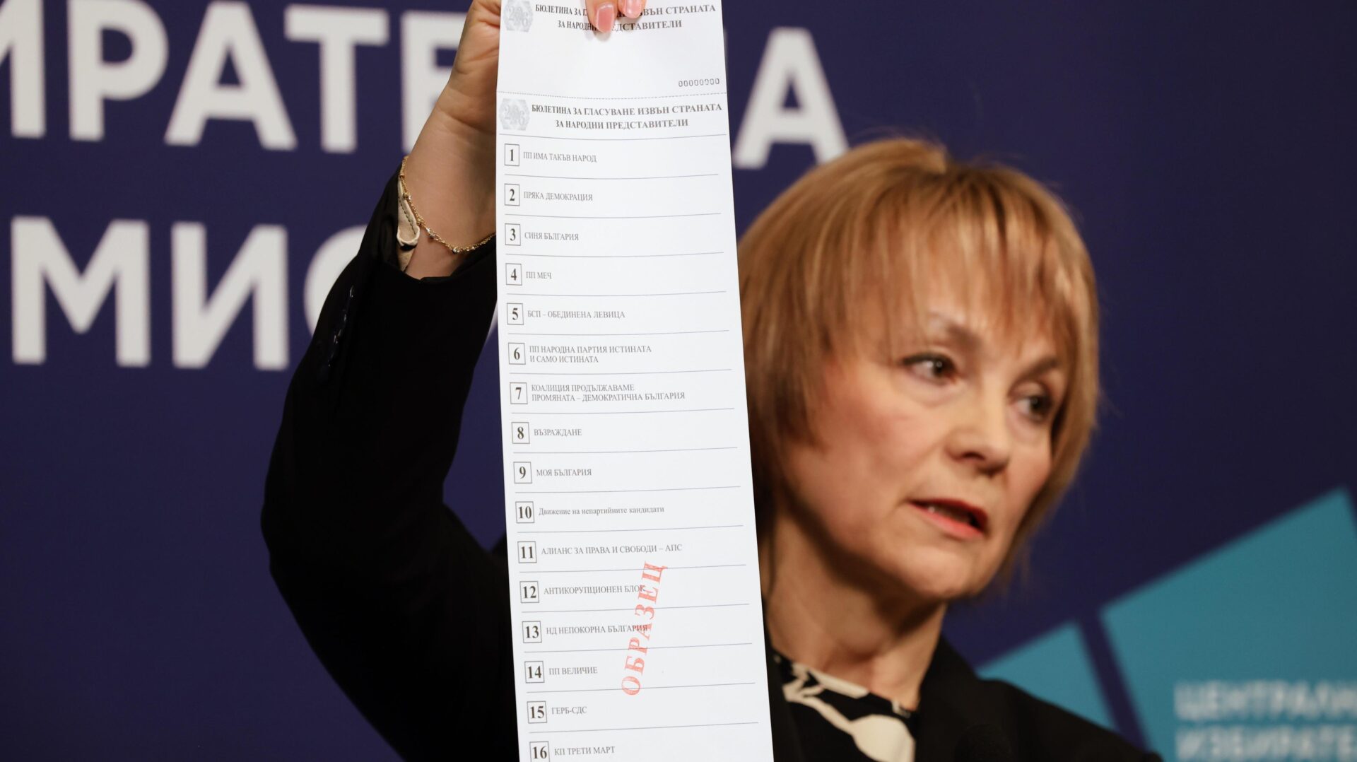 бюлетините, избори